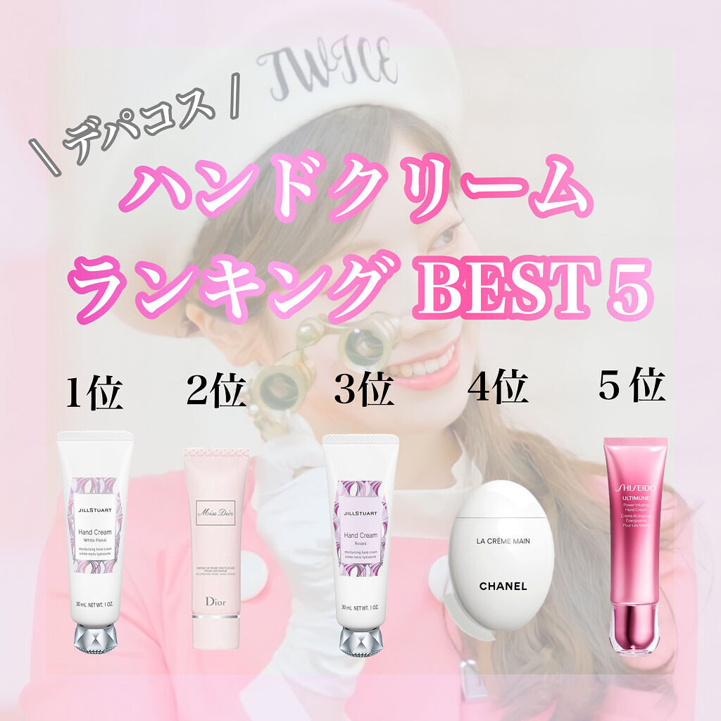 ラ クレーム マン/CHANEL/ハンドクリームを使ったクチコミ（1枚目）