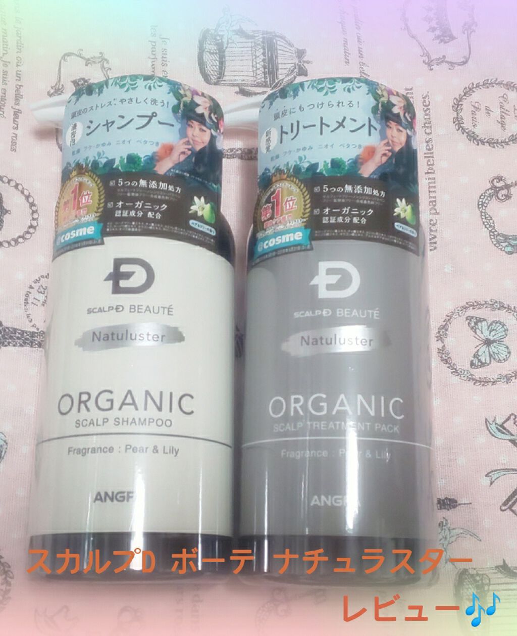 スカルプD ボーテ ナチュラスター スカルプシャンプー/トリートメントパック/アンファー(スカルプD)/シャンプー・コンディショナーを使ったクチコミ(1枚目)
