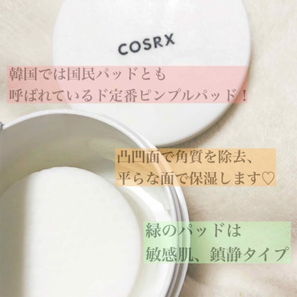 ワンステップグリーンカーミングパッド/COSRX/トナーパッドを使ったクチコミ(2枚目)