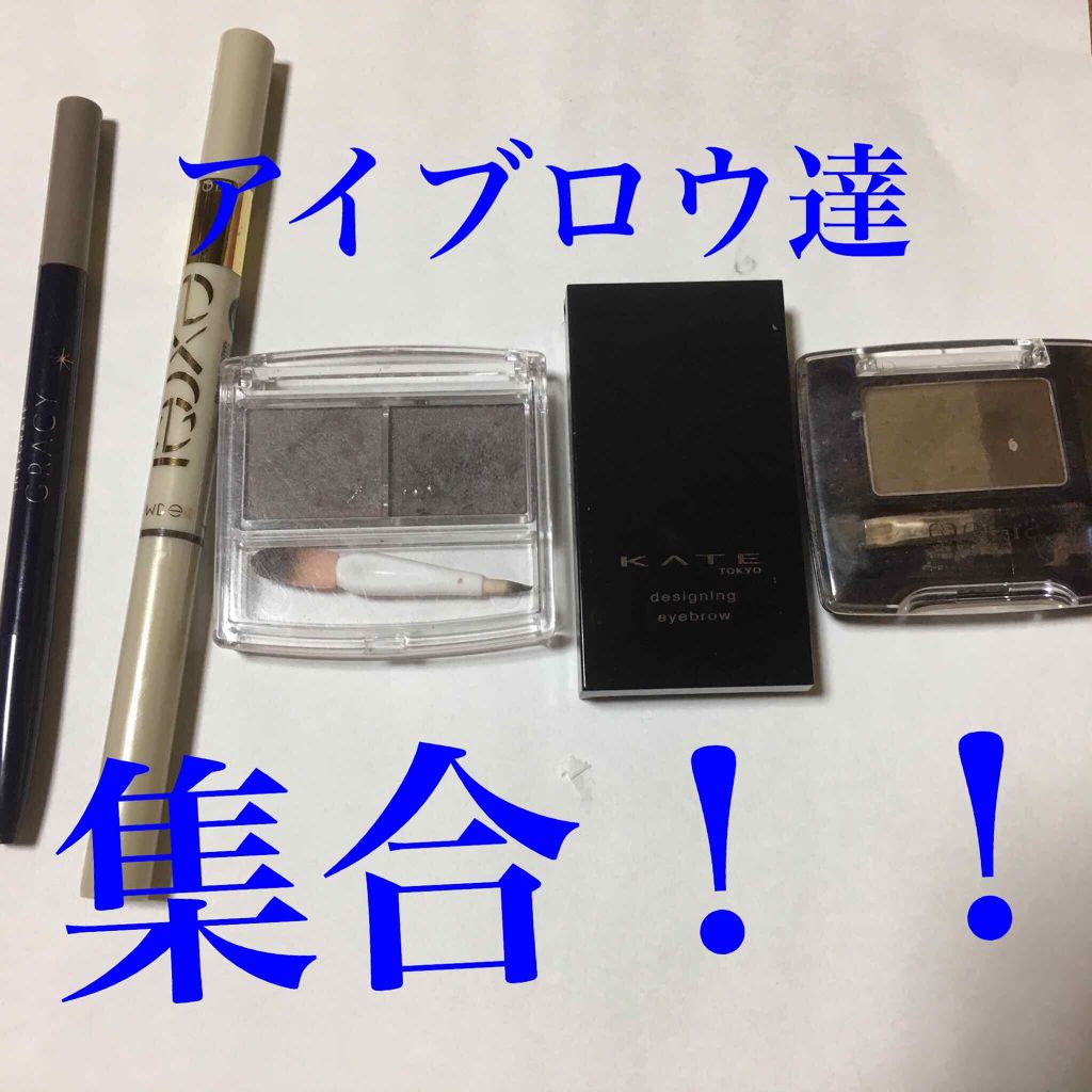 くり出しアイブロー/グレイシィ/アイブロウペンシルを使ったクチコミ（1枚目）