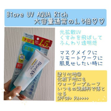 【ふんわり透明感のある肌を叶える日焼け止め🌞】
ねこです〜
今日も今日とて日焼け止めをレビューします(*^^*)
☆.*ﾟ•*¨*•.¸♡o｡+ ☆.*ﾟ•*¨*•.¸♡o｡

【使った商品】
ビオレ
