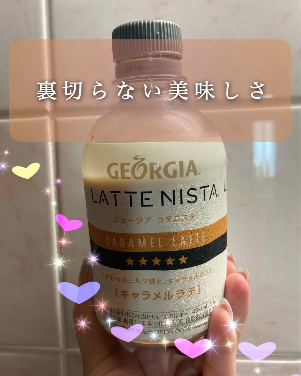 ジョージア ラテニスタ/日本コカ・コーラ/ドリンクを使ったクチコミ(1枚目)