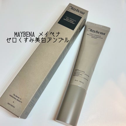 ゼロくすみ美白アンプル/MAYBENA/美容液を使ったクチコミ(1枚目)