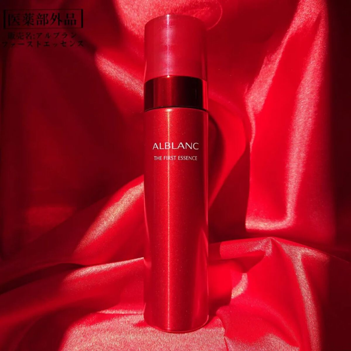 薬用ファーストエッセンス/ALBLANC/ブースター・導入液を使ったクチコミ（1枚目）