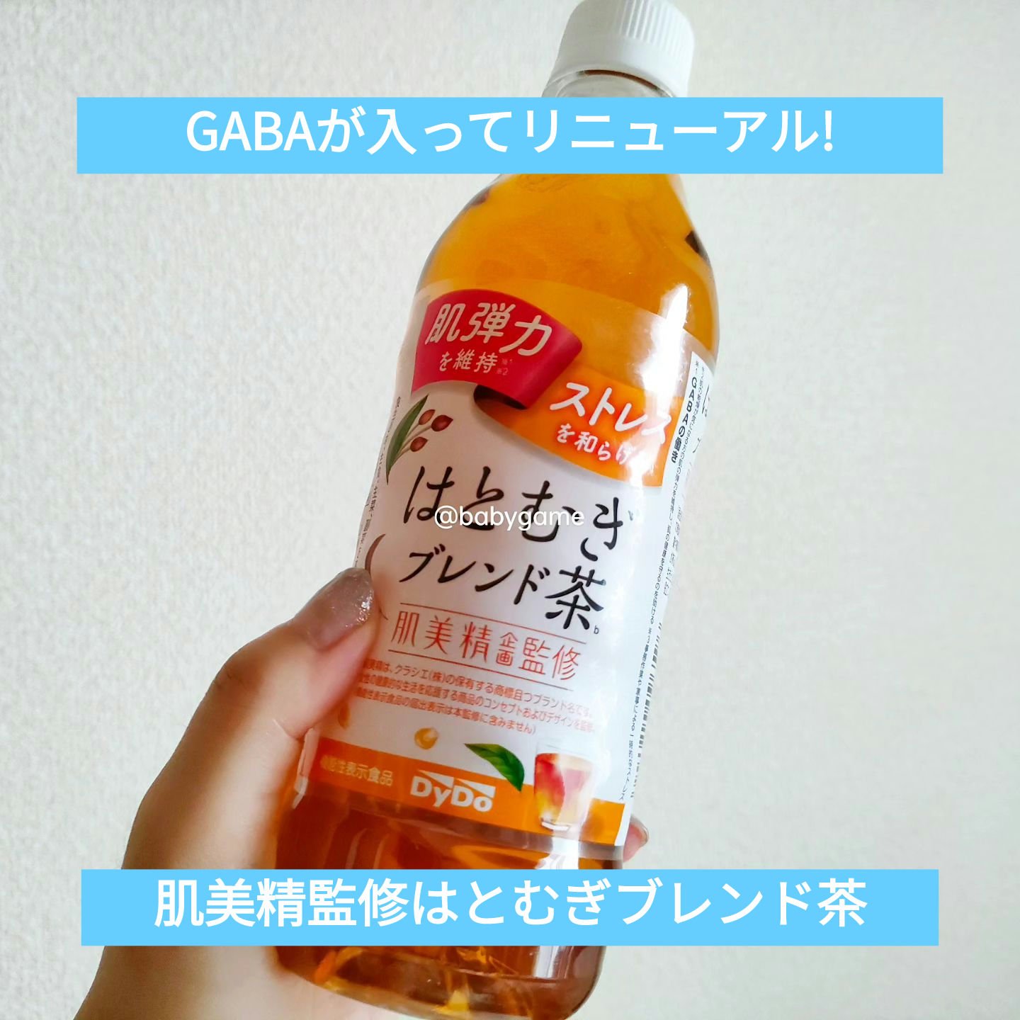 肌美精監修 はとむぎブレンド茶/ダイドードリンコ/美容ドリンクを使ったクチコミ（1枚目）