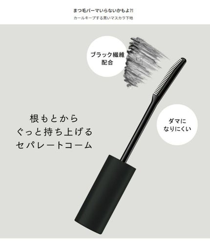 エテュセ アイエディション (マスカラベース)/ettusais/マスカラ下地を使ったクチコミ(3枚目)