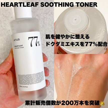 ドクダミ 77 スージングトナー/Anua/化粧水を使ったクチコミ(4枚目)