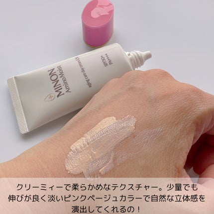 ミノン アミノモイスト エイジングケア デイクリームUV/ミノン/日焼け止めクリームを使ったクチコミ(3枚目)