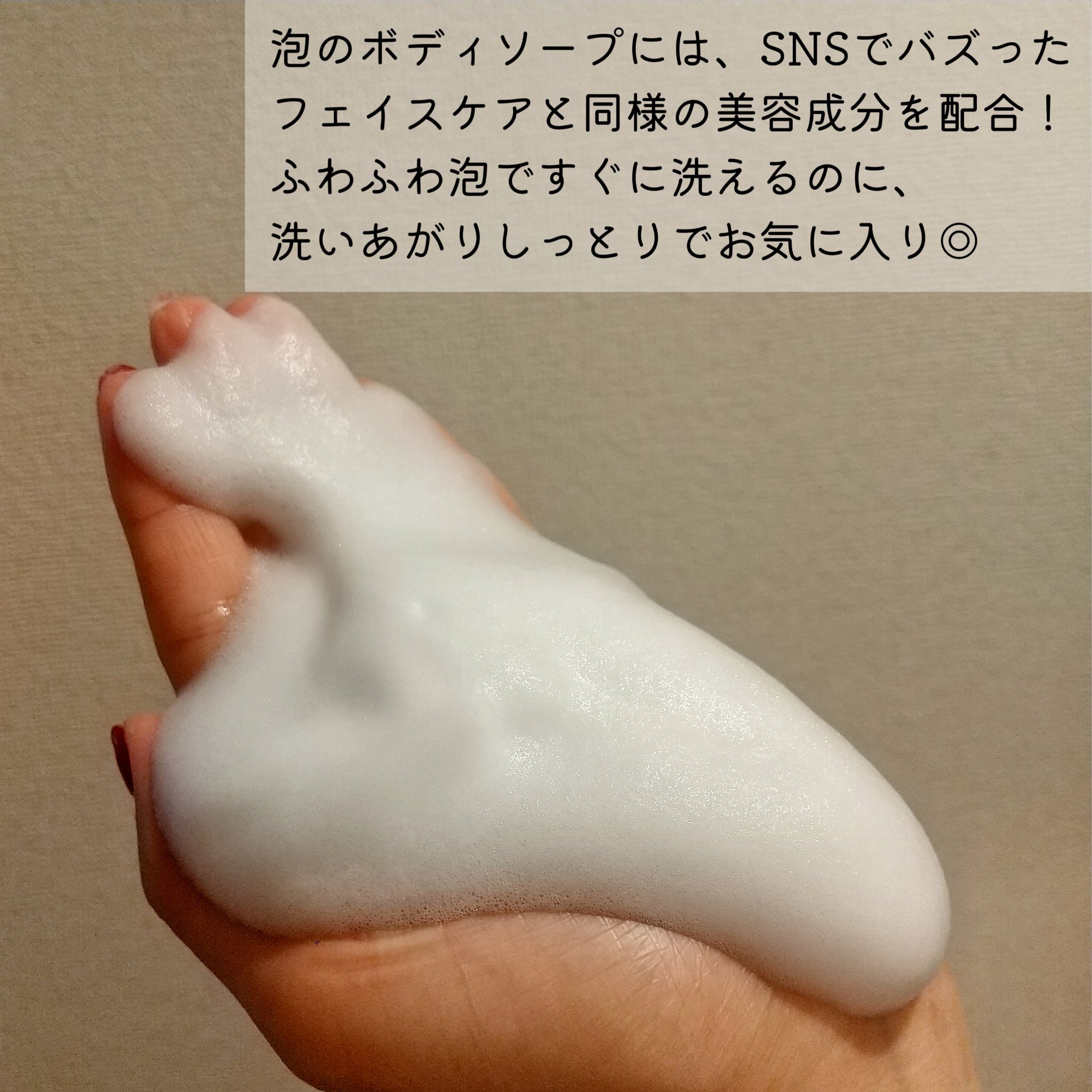 泡のボディソープ/カウブランド無添加/ボディソープを使ったクチコミ（3枚目）