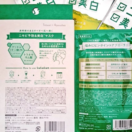 薬用ルルルン 美白アクネ/ルルルン/シートマスク・パックを使ったクチコミ(2枚目)