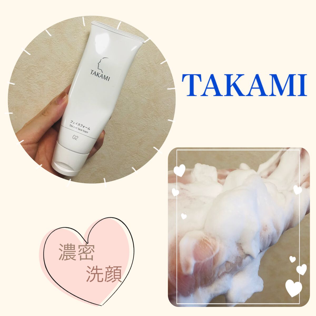 🫧タカミ　フェイスフォーム🫧ネバネバ濃密泡😶‍🌫️

みてくださり、ありがとうございます♪

以前からタカミのスキンピールを定期便で購入していて
一緒に注文すると安くなるということで
ずっと気になっていた
“タカミ　フェイスフォーム