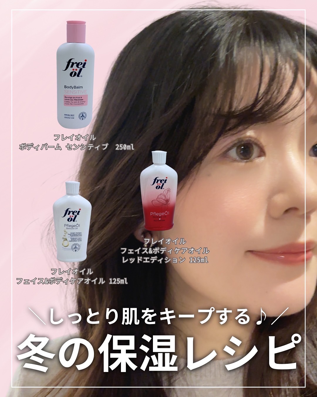 フェイス＆ボディケアオイル レッドエディション/フレイオイル（freioil）/ボディオイルを使ったクチコミ（1枚目）