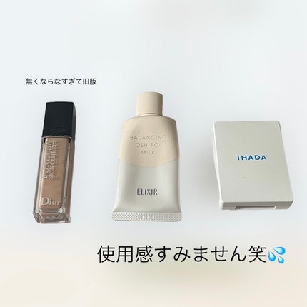 薬用フェイスプロテクトパウダー/IHADA/プレストパウダーを使ったクチコミ(1枚目)