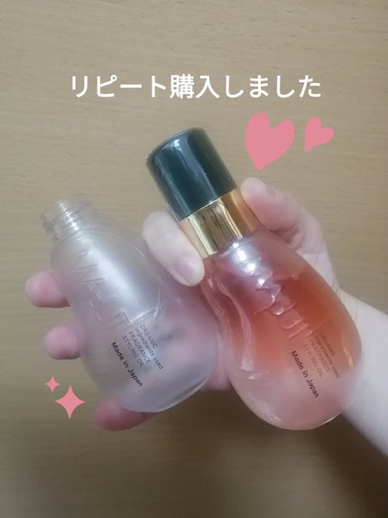 オーガニックフレグランススタイリングオイル MAPUTI/MAPUTI/ヘアオイルを使ったクチコミ(1枚目)