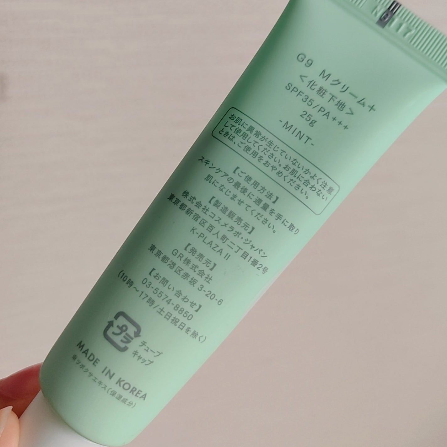 ウユエッセンス UVクリーム/G9SKIN/日焼け止めクリームを使ったクチコミ(2枚目)