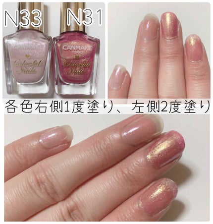 カラフルネイルズ/キャンメイク/マニキュアを使ったクチコミ(2枚目)