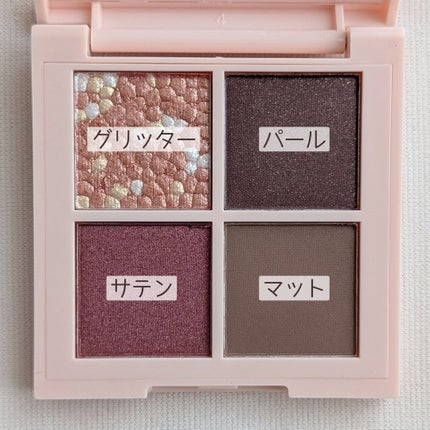 レブロン ダズル アイシャドウ クアッド/REVLON/アイシャドウパレットを使ったクチコミ(2枚目)