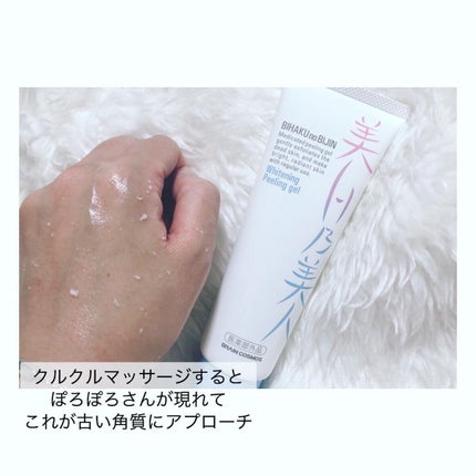 を使ったクチコミ(2枚目)