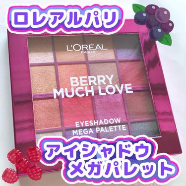 アイシャドウ メガパレット 02 BERRY MUCH LOVE/ロレアル パリ/アイシャドウパレットを使ったクチコミ（1枚目）