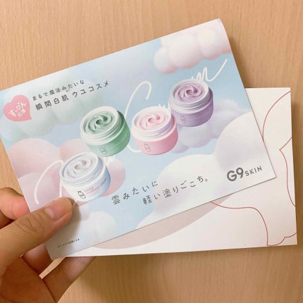 WHITE WHIPPING CREAM(ウユクリーム)/G9SKIN/化粧下地を使ったクチコミ(2枚目)