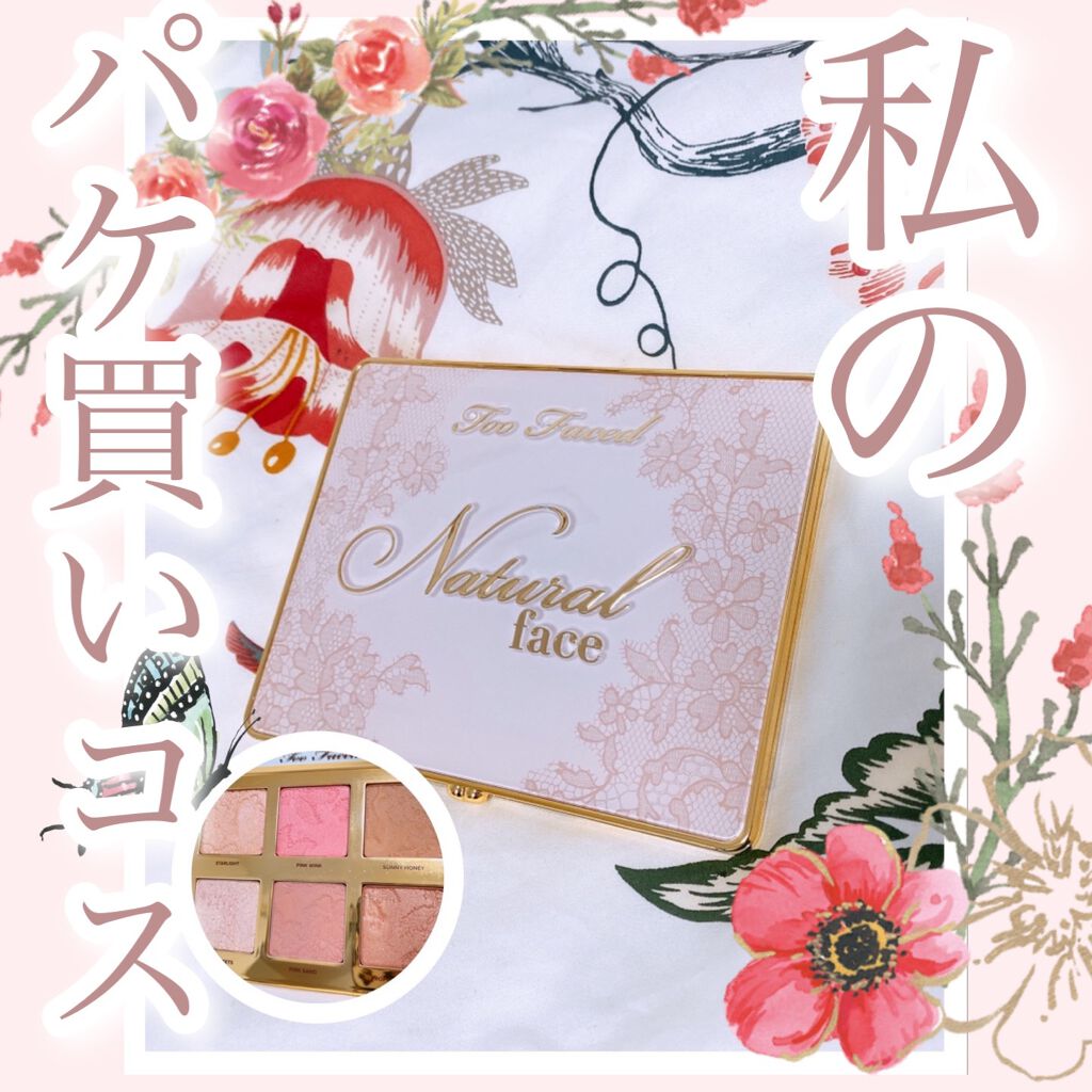 ナチュラル フェイス パレット/Too Faced/パウダーチークを使ったクチコミ（1枚目）