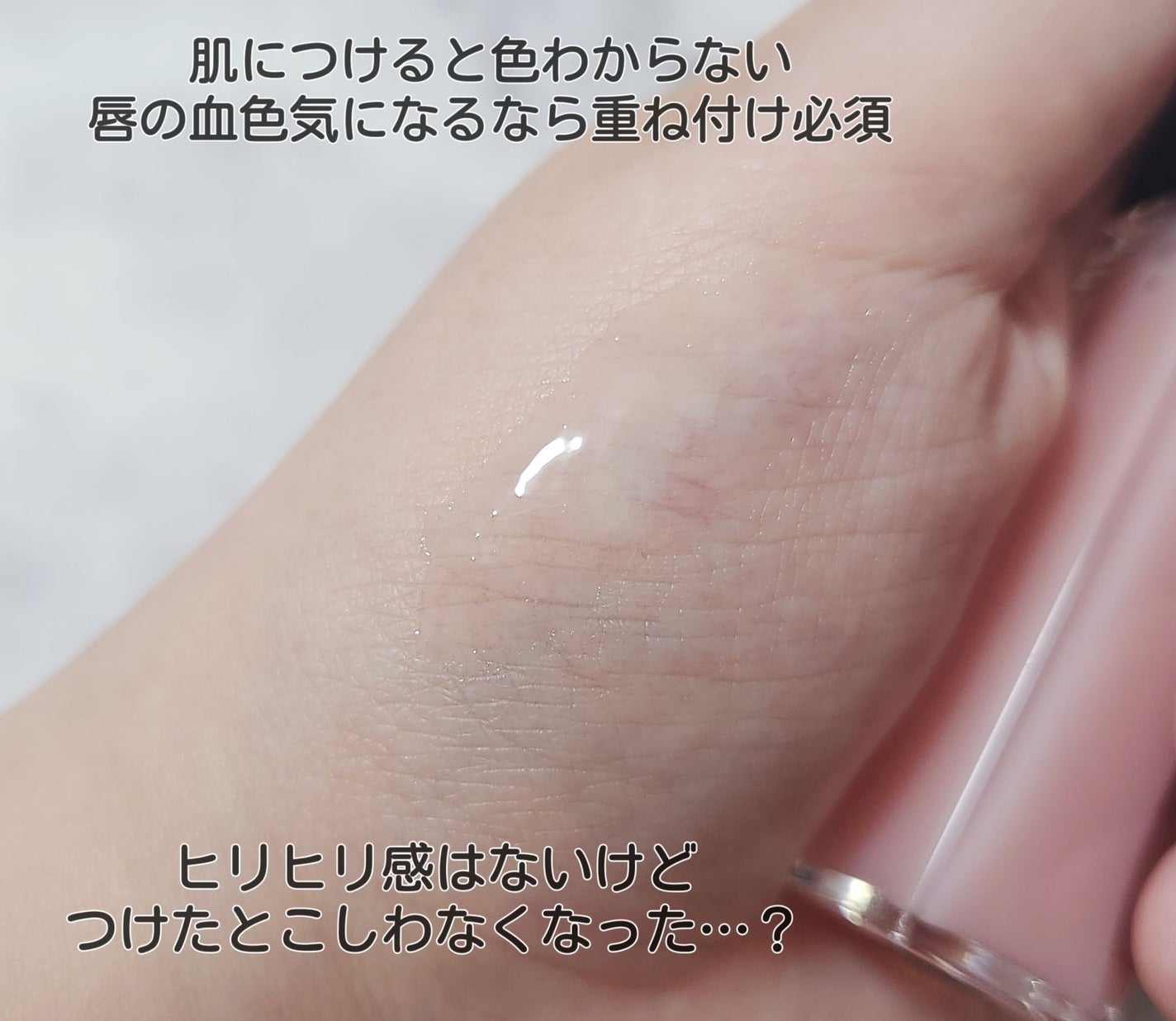 エッセンス リッププランパー/Visée/リッププランパーを使ったクチコミ(3枚目)