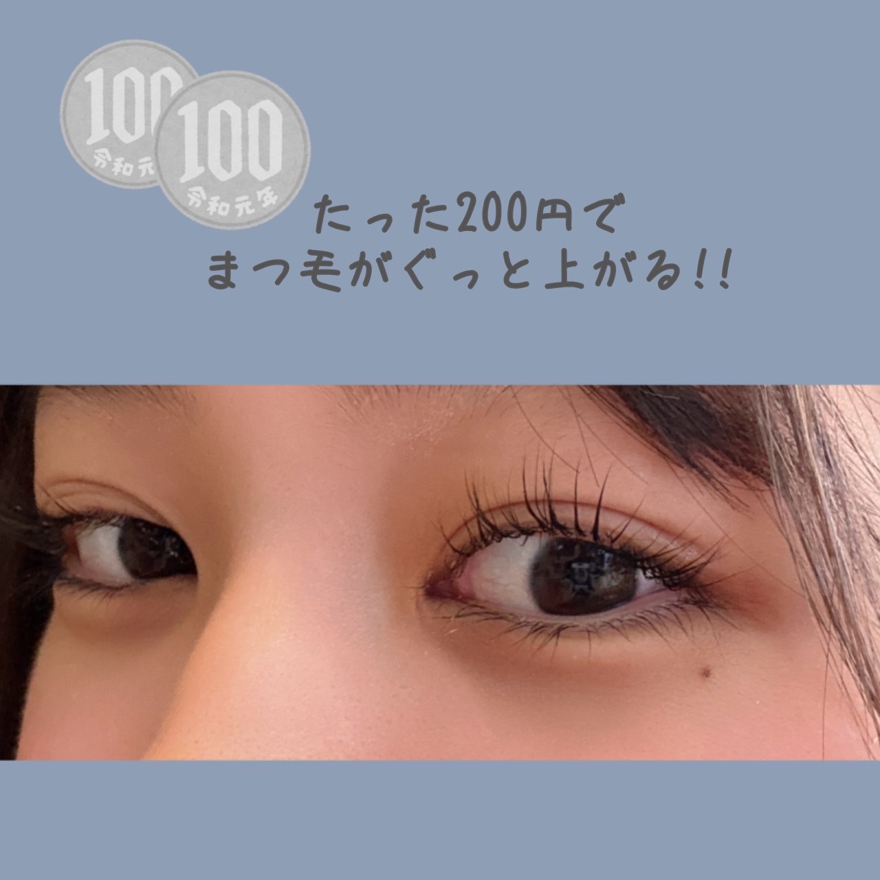 まつ毛パーマキット/LEPOREM/その他キットセットを使ったクチコミ（1枚目）