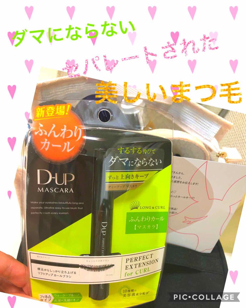 パーフェクトエクステンション マスカラ for カール/D-UP/マスカラを使ったクチコミ(1枚目)