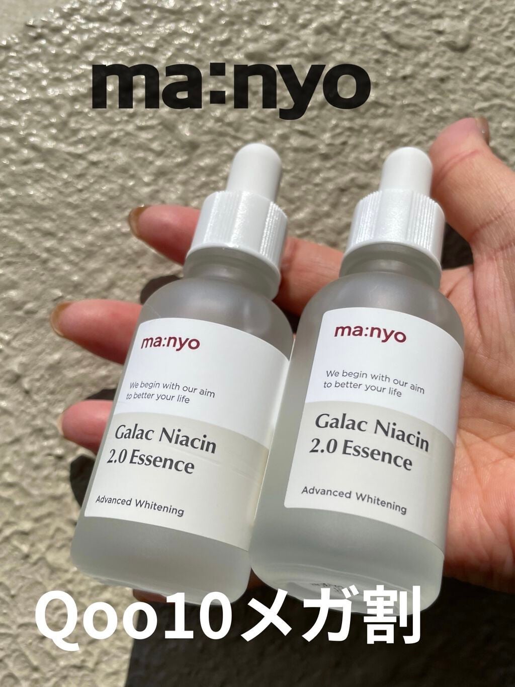 ガラクナイアシン2.0エッセンス/manyo/美容液を使ったクチコミ(1枚目)