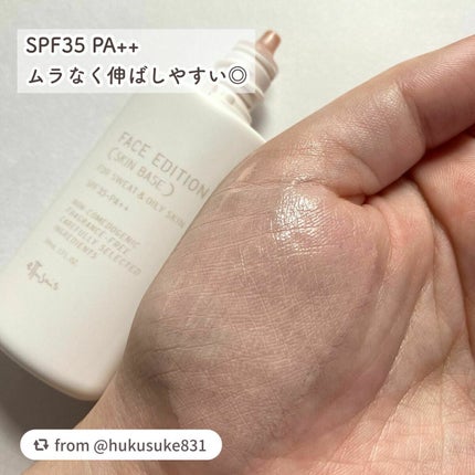 エテュセ フェイスエディション(スキンベース)フォースウェット&オイリースキン/ettusais/化粧下地を使ったクチコミ(4枚目)