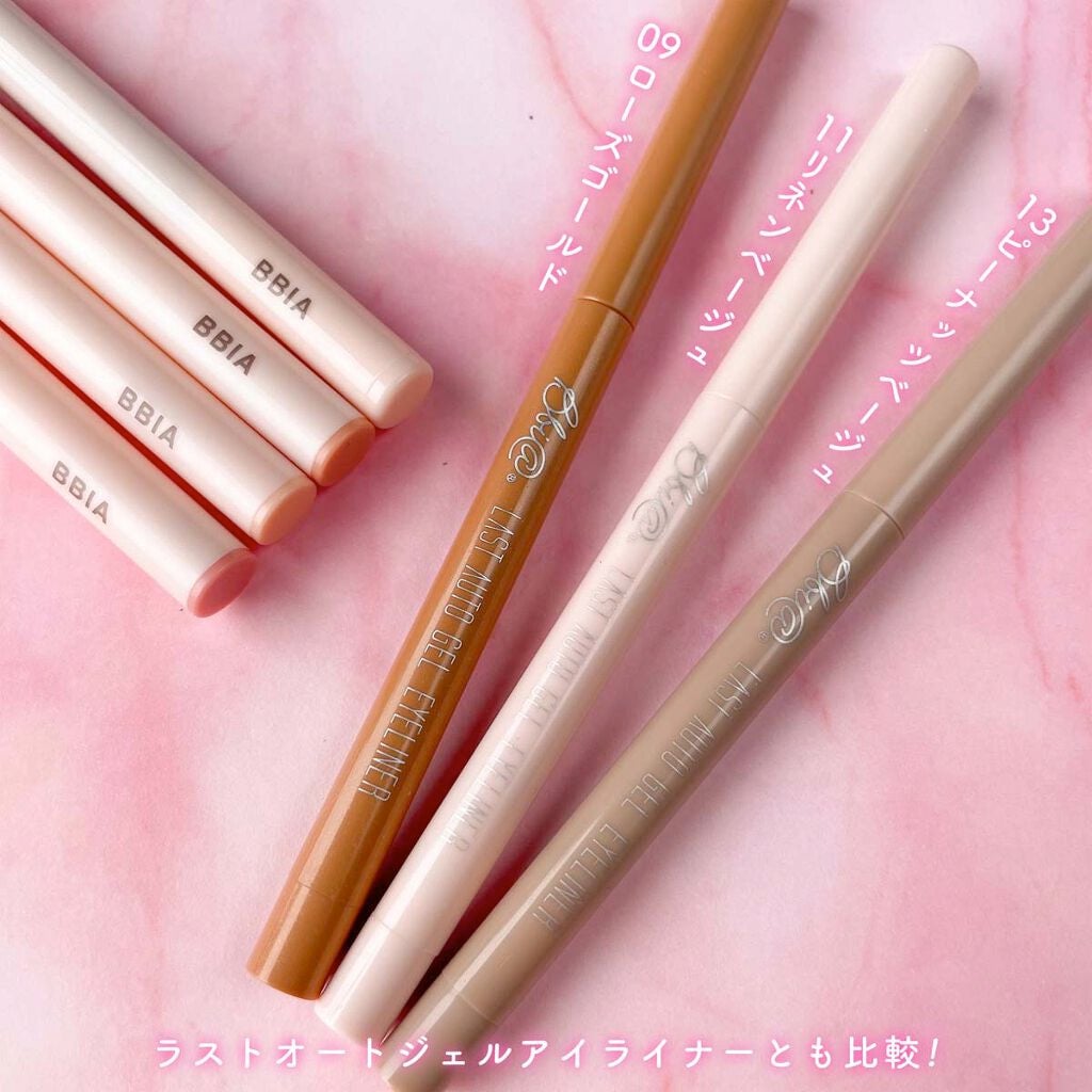 ラストオート ジェルアイライナー/BBIA/ジェルアイライナーを使ったクチコミ(8枚目)