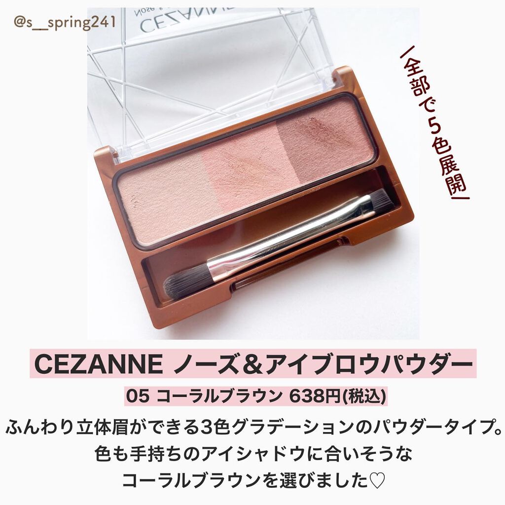 ノーズ&アイブロウパウダー/CEZANNE/パウダーアイブロウを使ったクチコミ(2枚目)