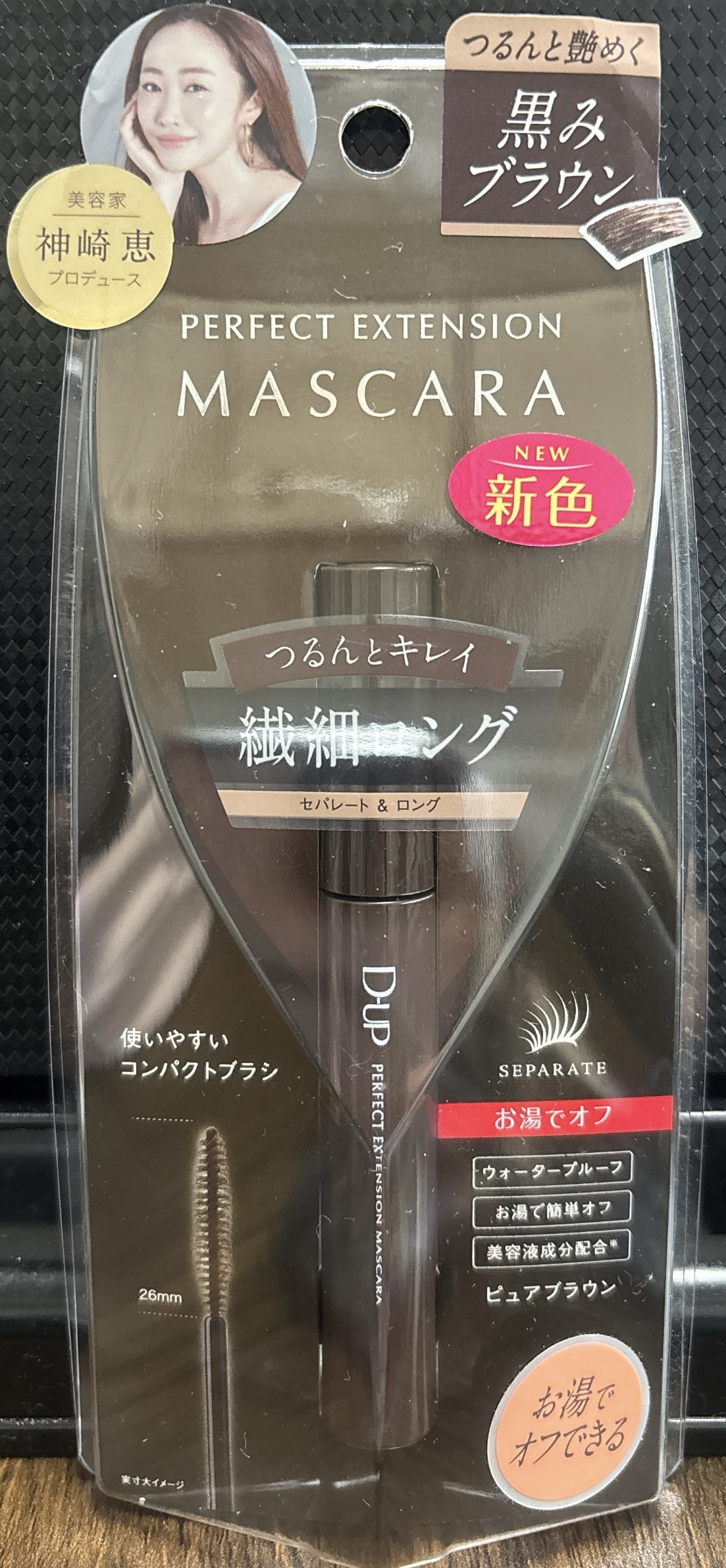 パーフェクトエクステンション マスカラ/D-UP/マスカラを使ったクチコミ（2枚目）