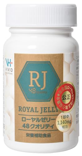ローヤルゼリー48クオリティ VIVID HEALTH CARE