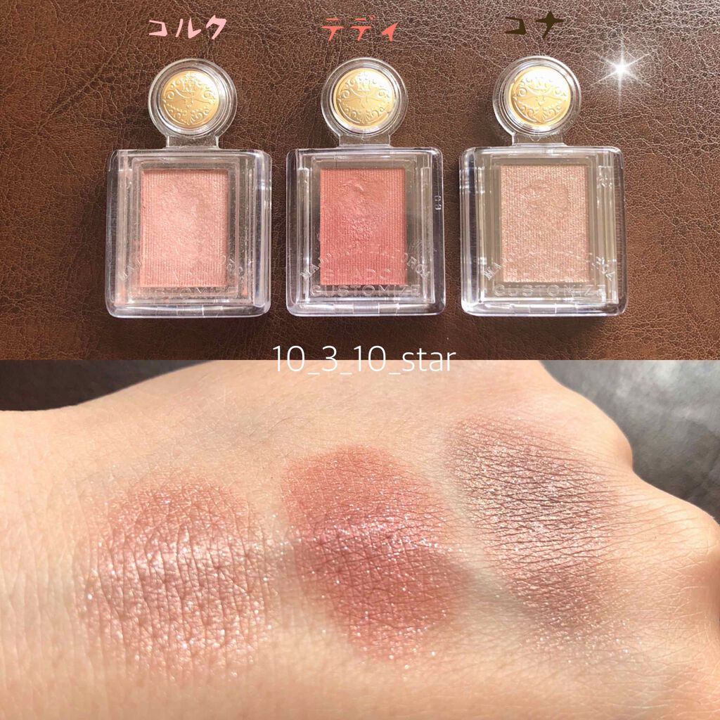 シャドーカスタマイズ/MAJOLICA MAJORCA/単色アイシャドウを使ったクチコミ(2枚目)