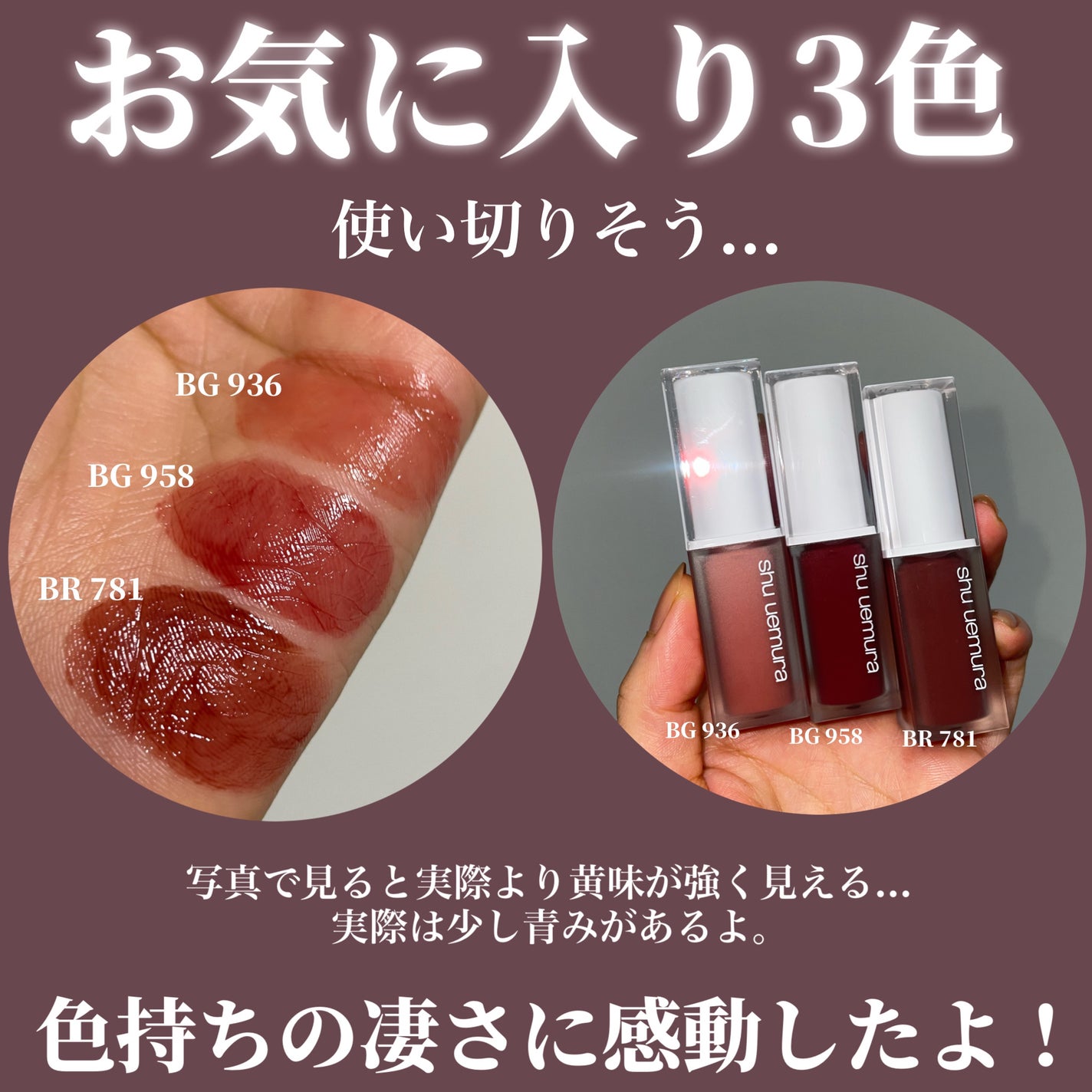 キヌケアグローアップ/shu uemura/口紅を使ったクチコミ(6枚目)