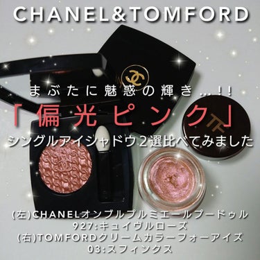 クリーム カラー フォー アイズ/TOM FORD BEAUTY/ジェル・クリームアイシャドウを使ったクチコミ（1枚目）