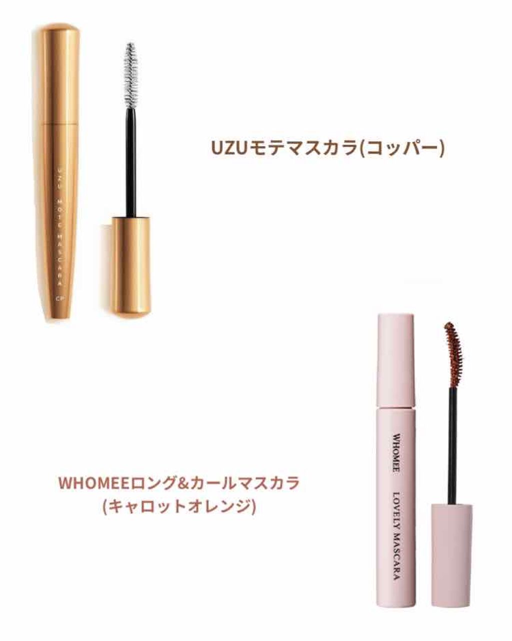 ロング＆カールマスカラ/WHOMEE/マスカラを使ったクチコミ（2枚目）