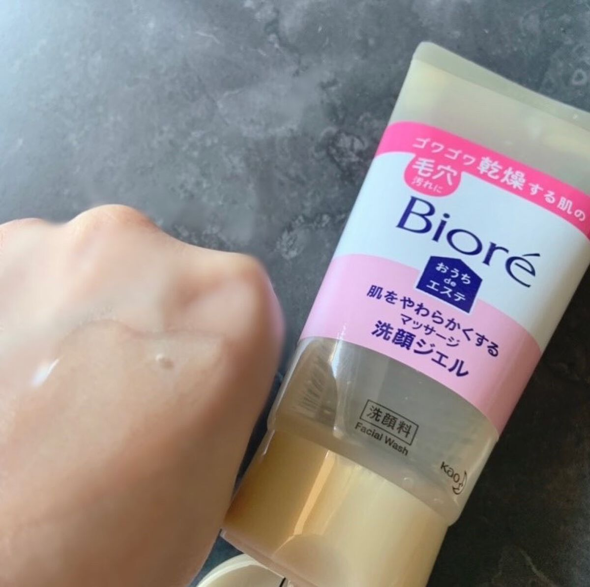 おうちdeエステ 肌をやわららかくする マッサージ洗顔ジェル/ビオレ/その他洗顔料を使ったクチコミ(3枚目)