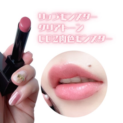 リップモンスター クリアトーン/KATE/口紅を使ったクチコミ(2枚目)