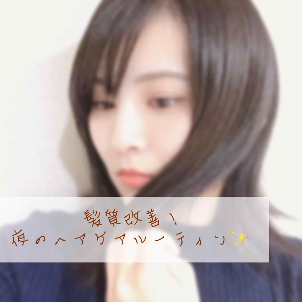 モロッカンオイル トリートメント/モロッカンオイル/ヘアオイルを使ったクチコミ(1枚目)