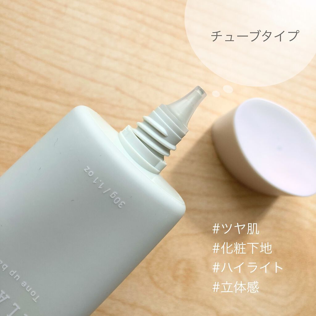 ミネラルトーンアップベース/CLAYGE/化粧下地を使ったクチコミ(9枚目)