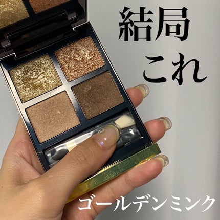 アイ カラー クォード/TOM FORD BEAUTY/アイシャドウパレットを使ったクチコミ(1枚目)