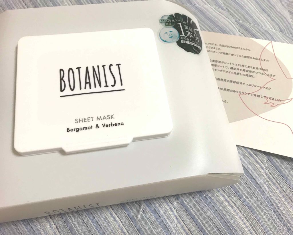 ボタニカルシートマスク／25枚入り/BOTANIST/シートマスク・パックを使ったクチコミ（1枚目）