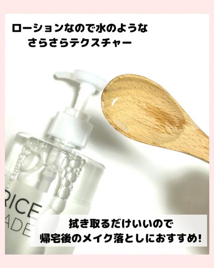 ライスメイドプラス マイルドクレンジングオイル/菊正宗/オイルクレンジングを使ったクチコミ(3枚目)