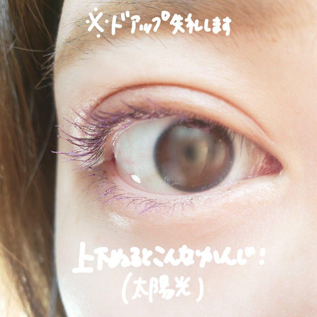 トーン ロング ラッシュ マスカラ/to/one/マスカラを使ったクチコミ(3枚目)