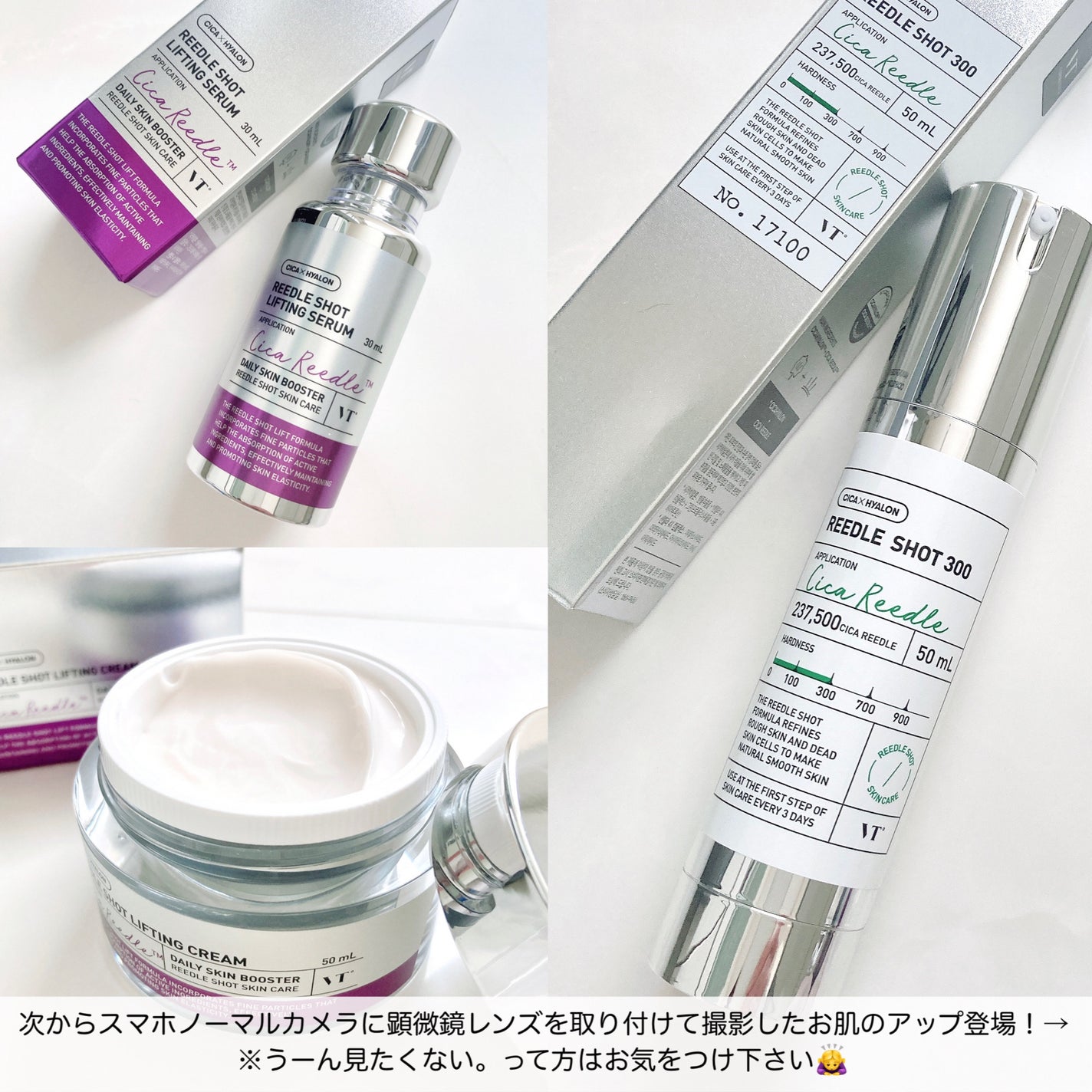 リードルショット300/VT/美容液を使ったクチコミ(6枚目)