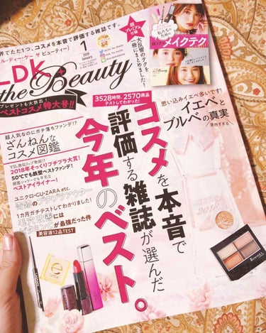 LDK the Beauty 2019年1月号/LDK the Beauty/雑誌を使ったクチコミ（1枚目）