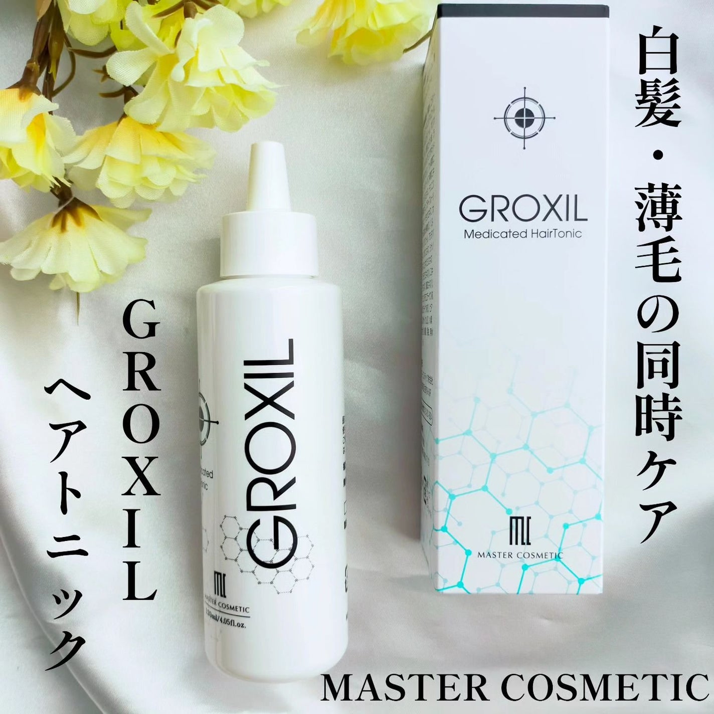 グロキシル ヘアトニック|GROXIL(グロキシル)の効果に関する グロキシル ヘアトニック|GROXIL(グロキシル)の効果に関する
