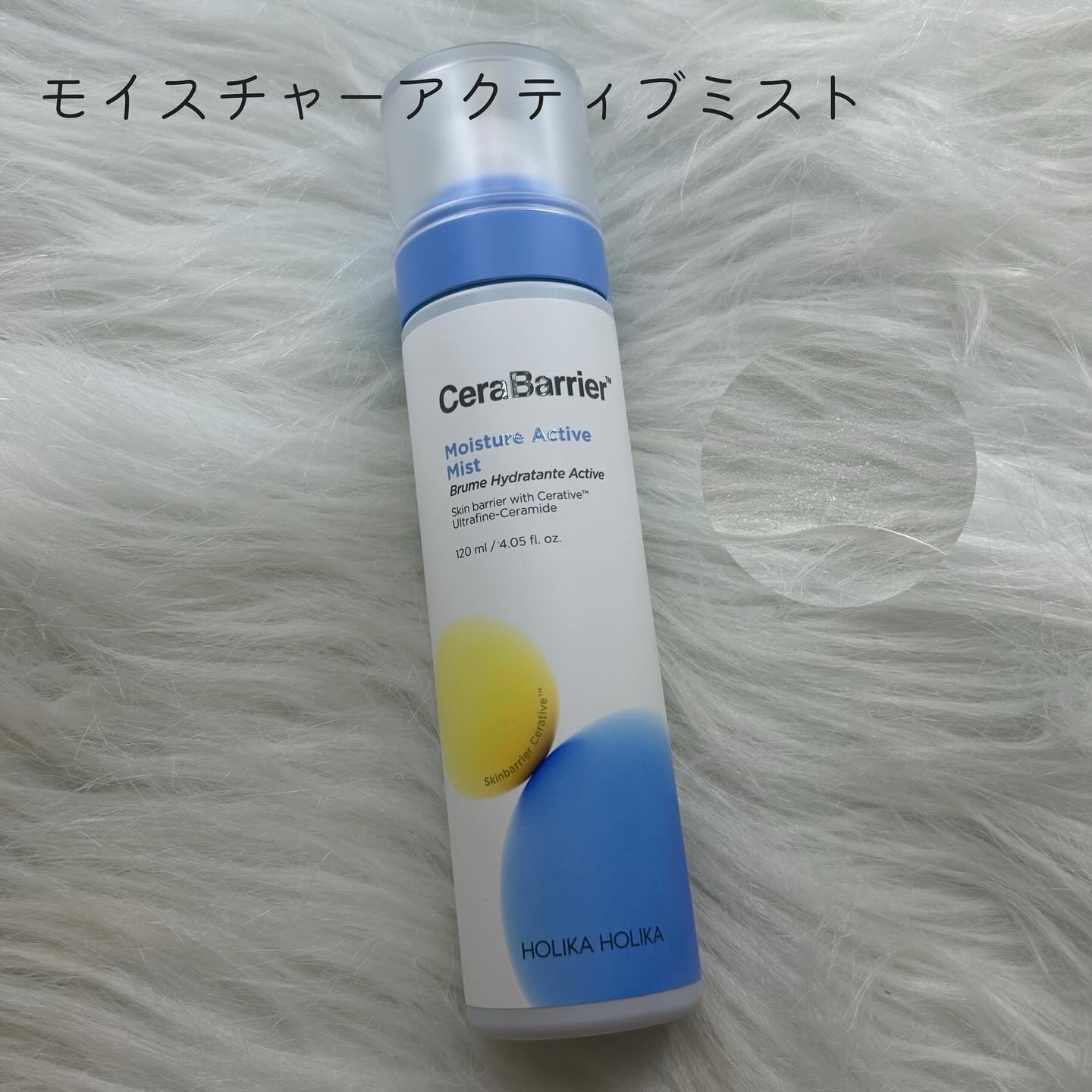 セラバリア　モイスチャーアクティブ　トナー /HOLIKA HOLIKA/化粧水を使ったクチコミ（2枚目）